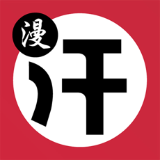 汗汗漫画图标